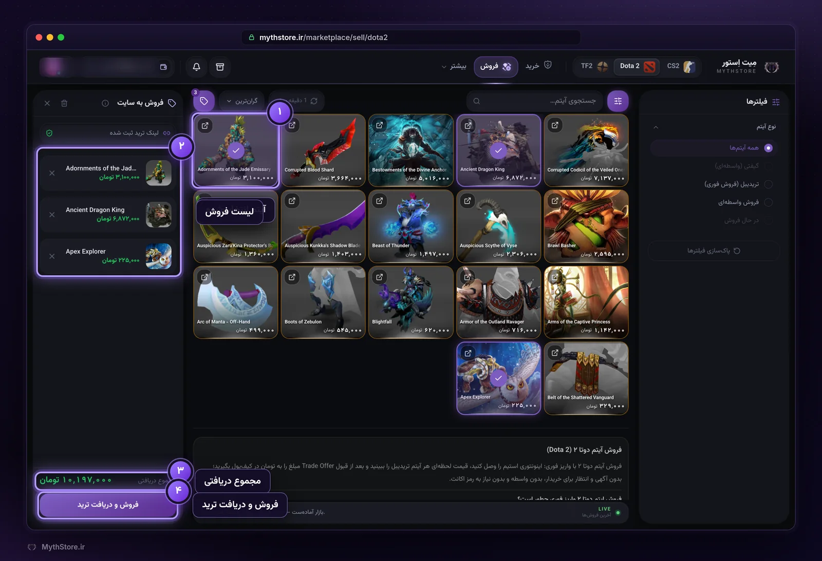 لیست فروش به سایت و مجموع دریافتی در میت استور