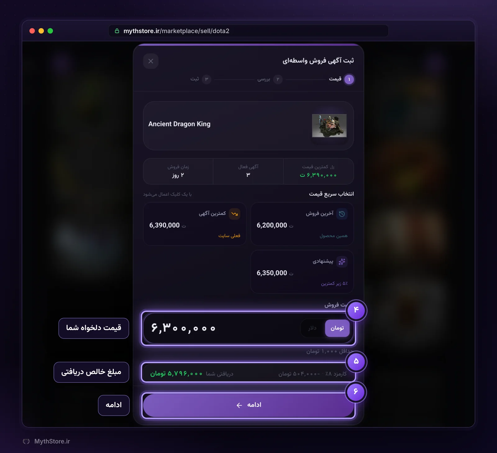 وارد کردن قیمت و دیدن مبلغ خالص دریافتی