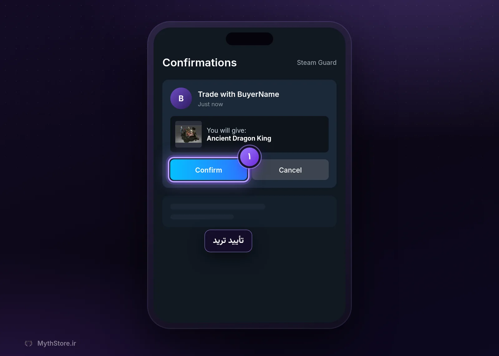 تأیید ترید در بخش Confirmations اپ موبایل Steam