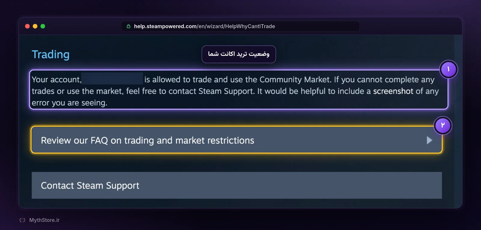 صفحه HelpWhyCantITrade در Steam Support و وضعیت ترید اکانت