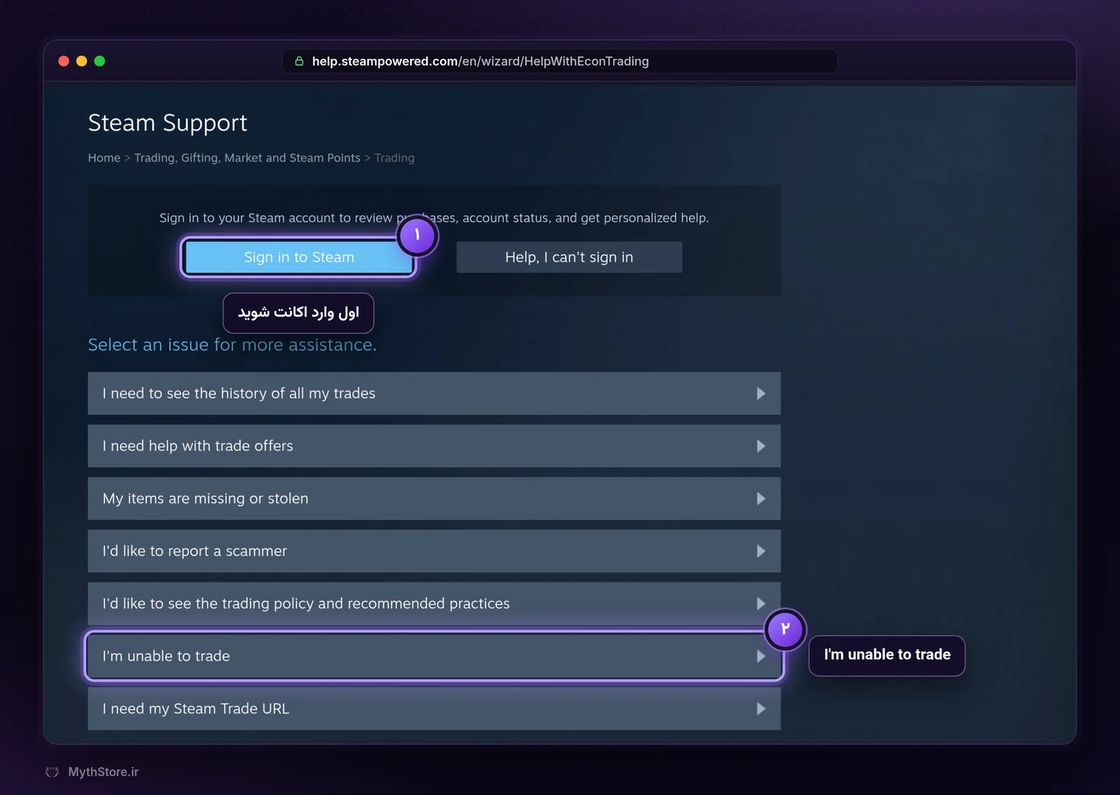 صفحه Trading در Steam Support با گزینه I'm unable to trade